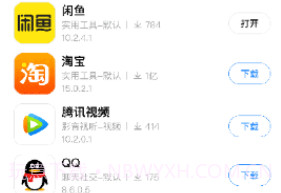 AppSharev3.0.13截图