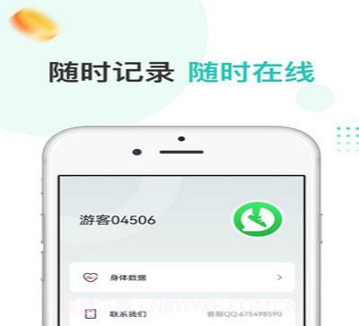 爱散步v1.0.14截图