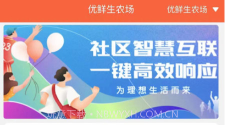 优鲜信员工端v1.0.12截图