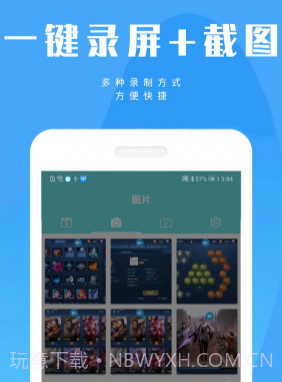 陶陶录屏v20200921鐎瑰宕渧1.10截图