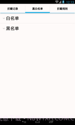 拦截者v2.59截图