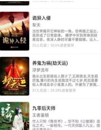 青橙读书v1.16截图
