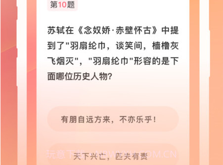 小鹿刷刷v1.1.10截图