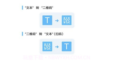 二维码制作王v1.10截图