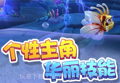 大鱼来了v1.4.12截图