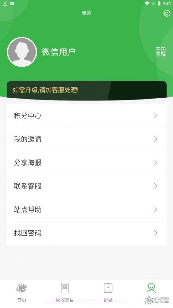 销盒宝烟盒回收1.0.13截图