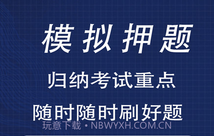 康复医学全题库v1.7截图
