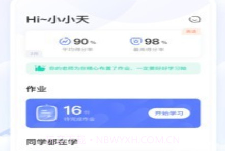 百朗英语最新v5.9.7截图