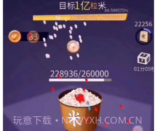 数1亿粒米v1.10截图