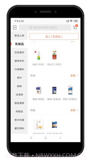 达每家3.9.1414截图
