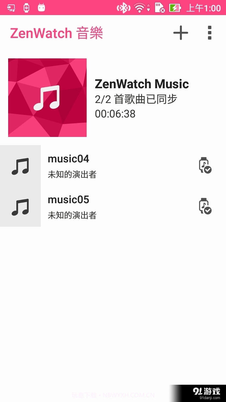 ZenWatch 音乐1.2.2.24截图