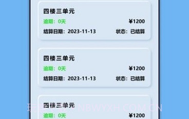 商贷计算器v1.12截图