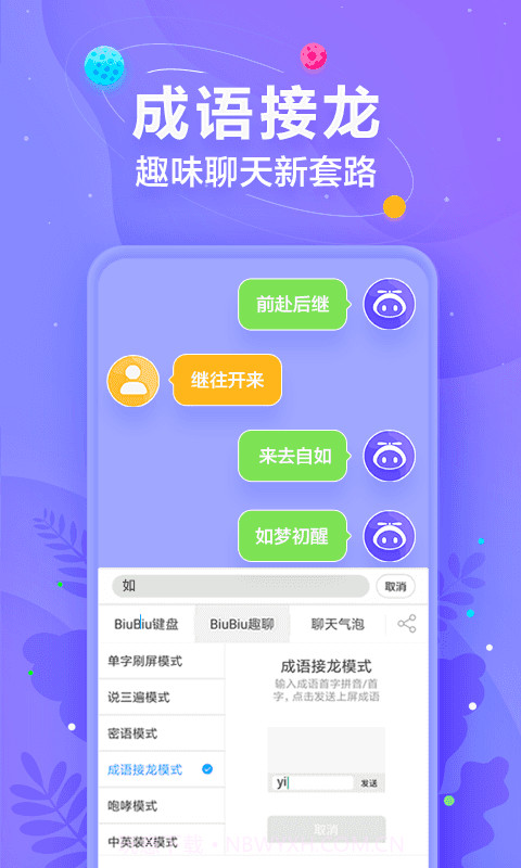 爪哇语输入法v9.1.9643截图