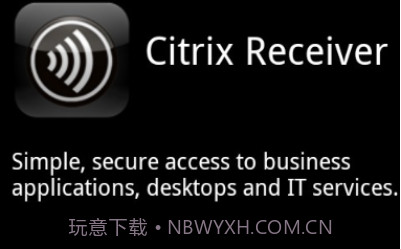 Citrix Receiverv3.11.8截图