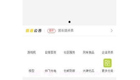 帅飞生活v1.0.15截图
