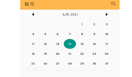 景天速学单词v20210606鐎瑰宕渧1.10截图
