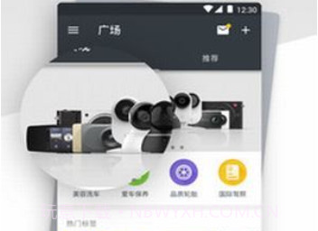 小蚁行车助手v2.9截图