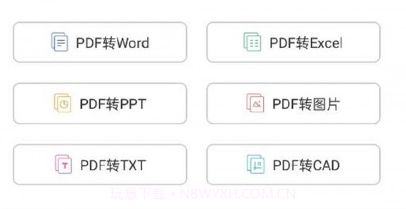 便捷转PDFv1.0.10截图