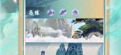 山海经吞噬录v3.9截图