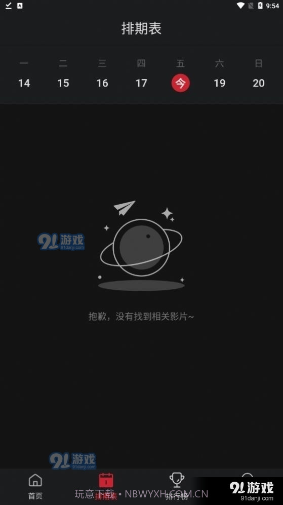 锦鲤TV2.4.6截图