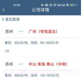 兔运宝v4.6.12截图