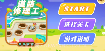道路修理工v0.15截图