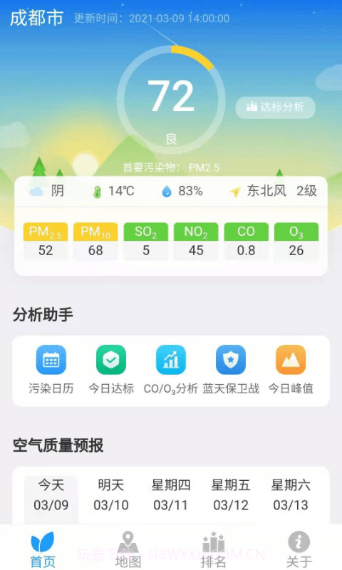 穹顶之下1.0.10截图
