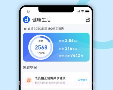dido手环v1.0.10截图