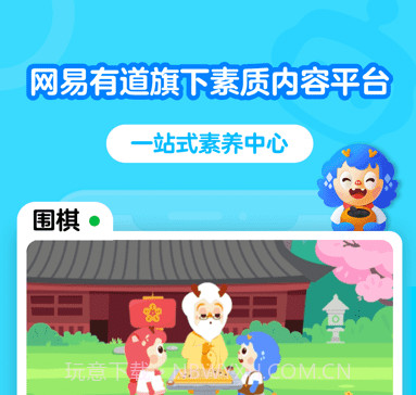 网易少儿编程平台v2.3.8截图