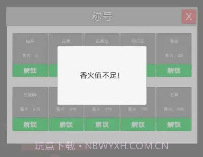 撞钟模拟器v1.7截图