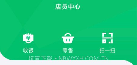 酷蜜客店员v57.17.2621截图