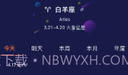 开薪日历黄历V6.4.10截图