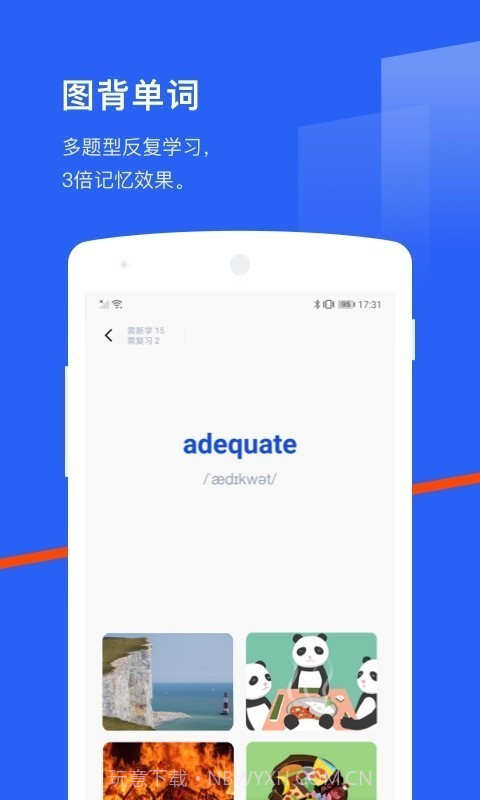 疯狂闯关背单词7.1.16截图