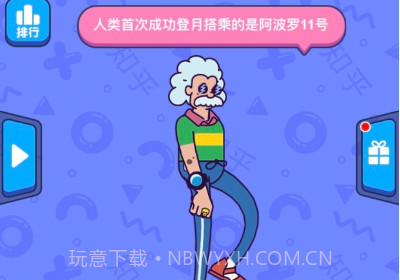 头脑王者2v1.8截图
