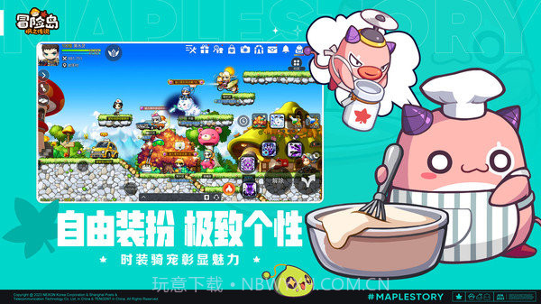 冒险岛枫之传说(国际服)0.92.1348截图