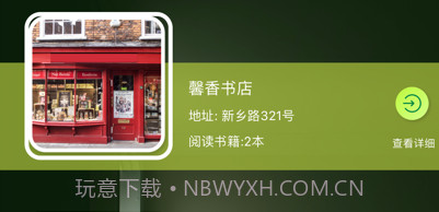 刻求阅读v1.9截图