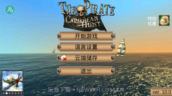航海王：海盗之战10.0.5截图