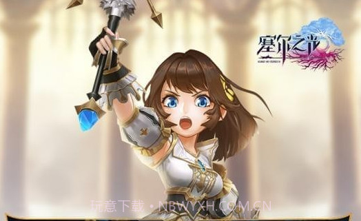 塞尔之光v0.13.14截图