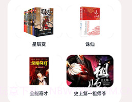 葫芦小说阅读器v1.10截图