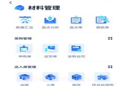 新项目管家v1.7.17截图