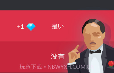 独裁者v1.8截图