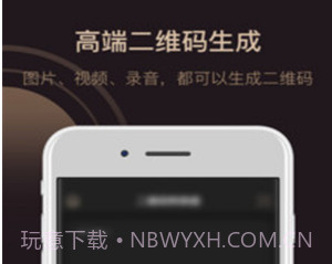 小猪二维码v2.0.18截图