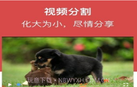 视频全能王v1.0.14截图