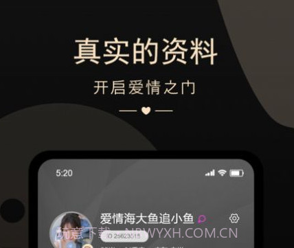 怦然相遇v1.1.14截图