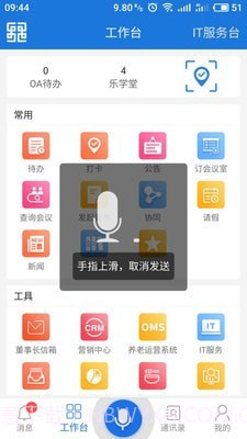 乐成移动v1.8.5截图