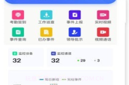 铁塔视联v1.0.16截图