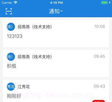 河掌云v1.6.10截图