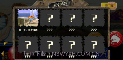 恐龙快打街机 v3.4 v1.7截图