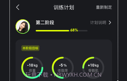 飞芽运动v1.0.17截图