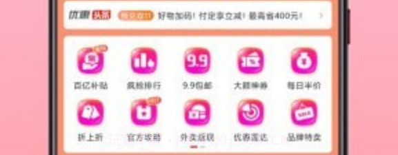 不渝省钱v1.3.14截图